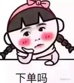 琼馨嘉
