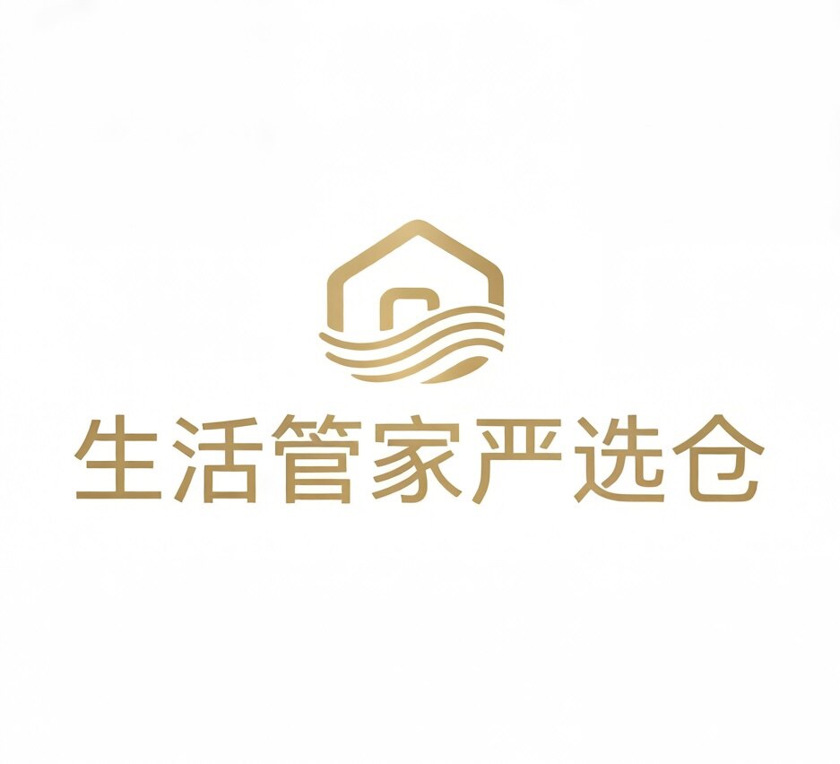 生活管家严选仓 店铺LOGO