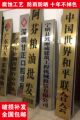 标识标牌设计制作加工厂