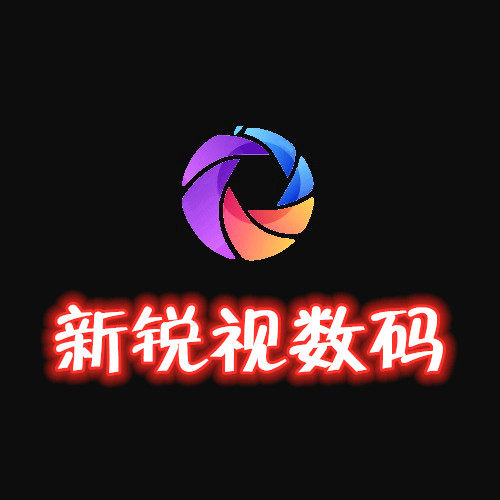 新锐视数码 店铺LOGO