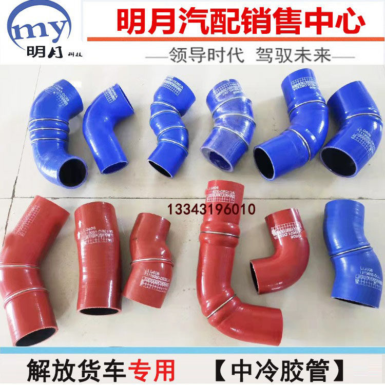 胶管之家