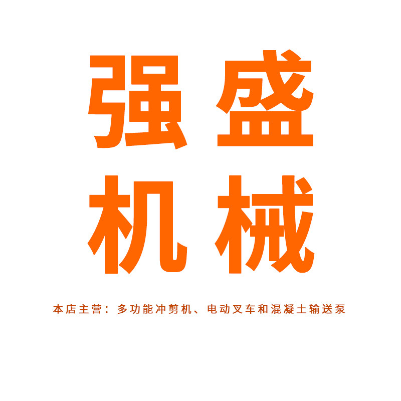 强盛机械设备直销店