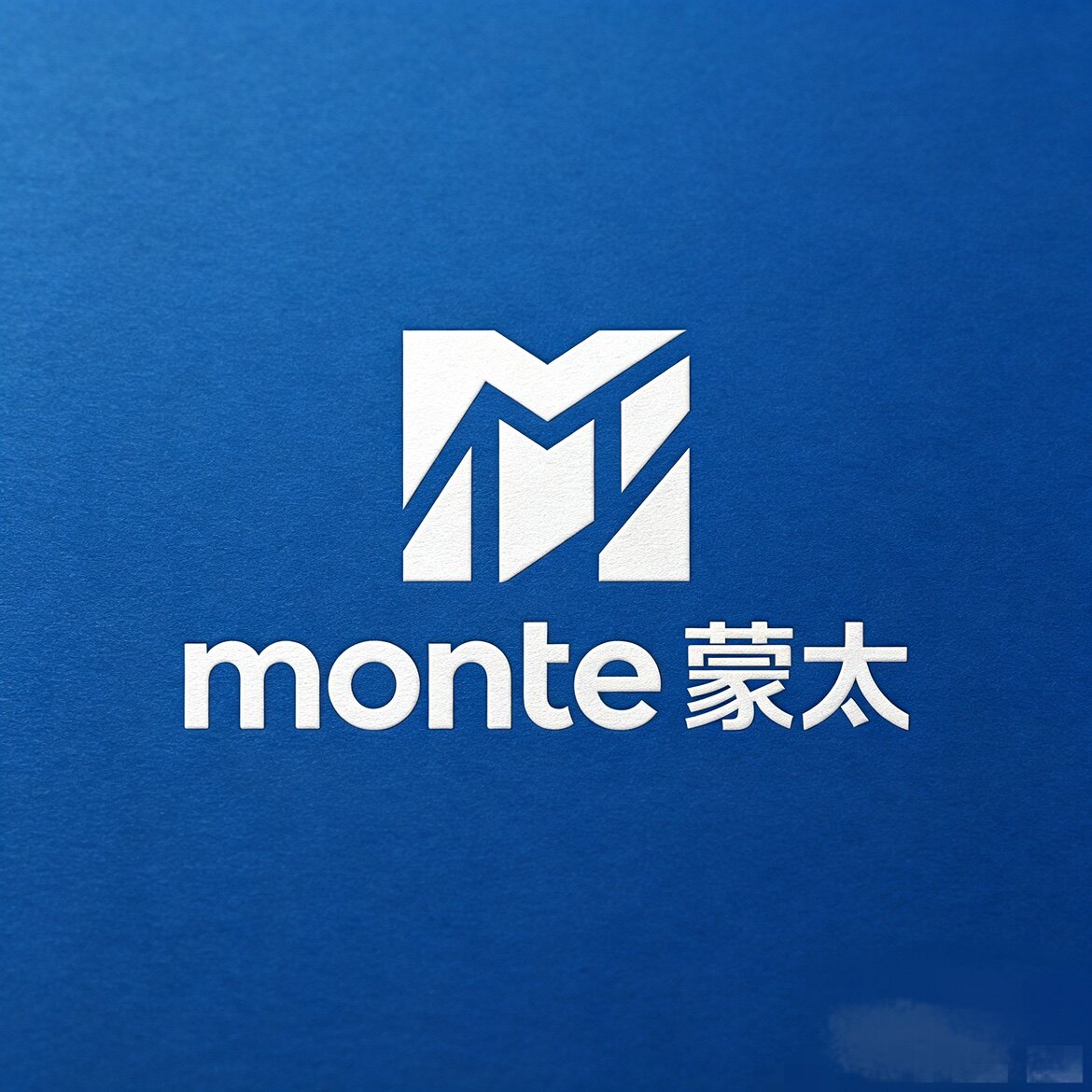 monti蒙太下水管