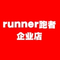 runner跑者企业店 店铺LOGO