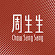 周生生官方旗舰店