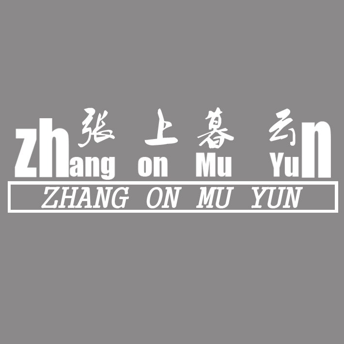 上海暮云家具企业店