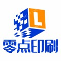 零点印刷