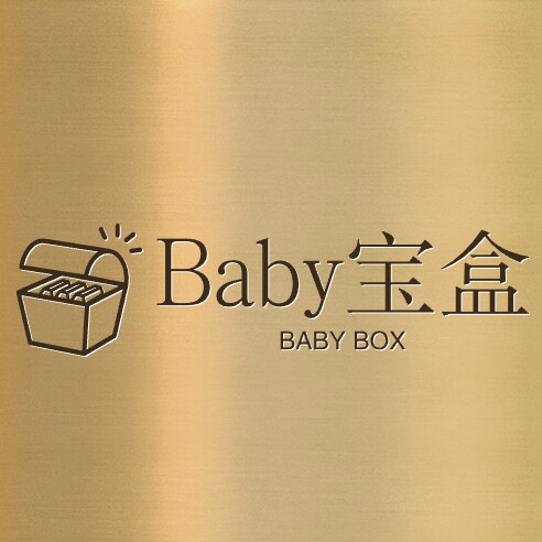 Baby宝盒 店铺LOGO