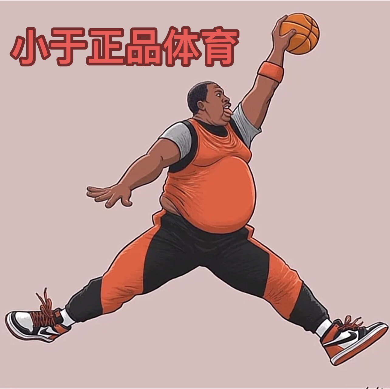 小于正品体育