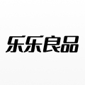 乐乐良品