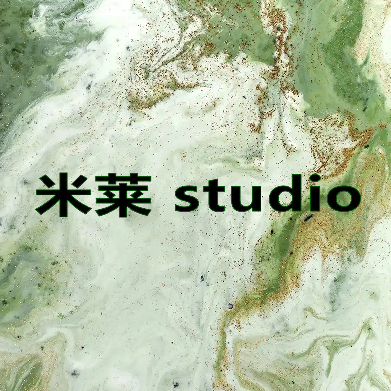 米莱studio