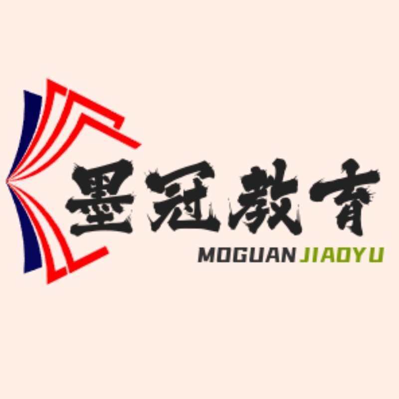 墨冠教育服务专营店