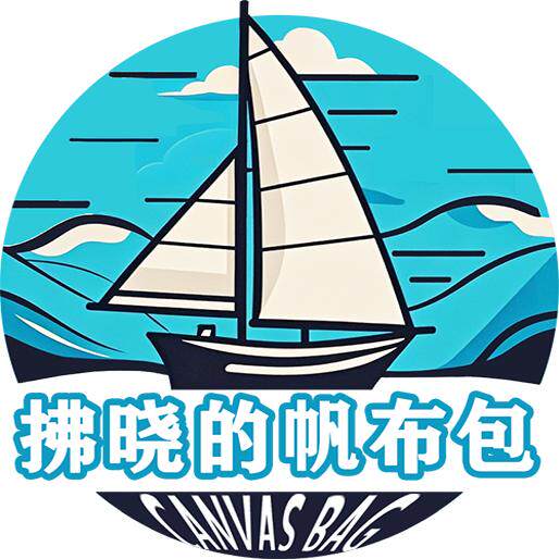 拂晓的帆布包