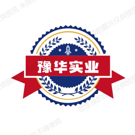 豫华实业