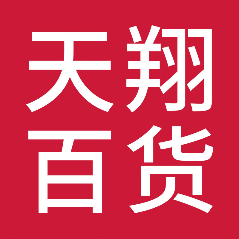 天翔网店 店铺LOGO