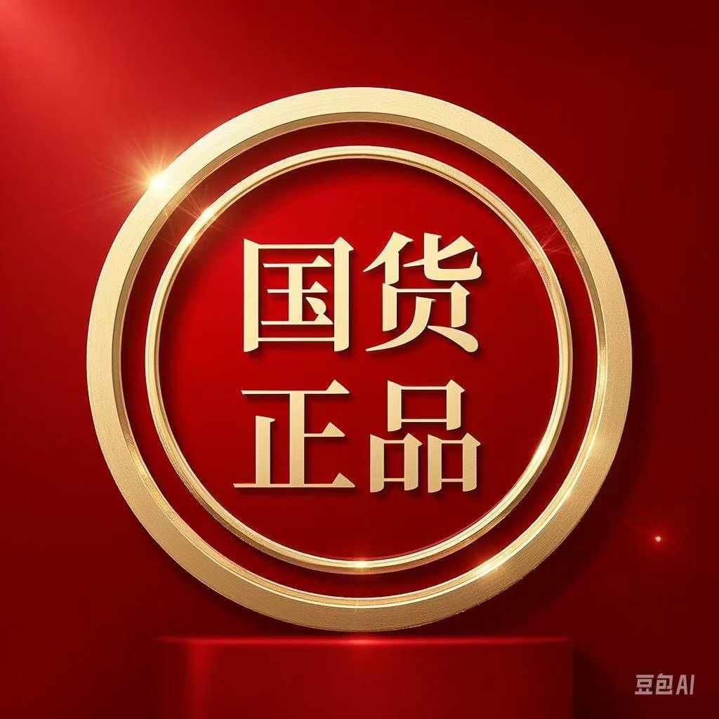 国货之光正品护肤商城