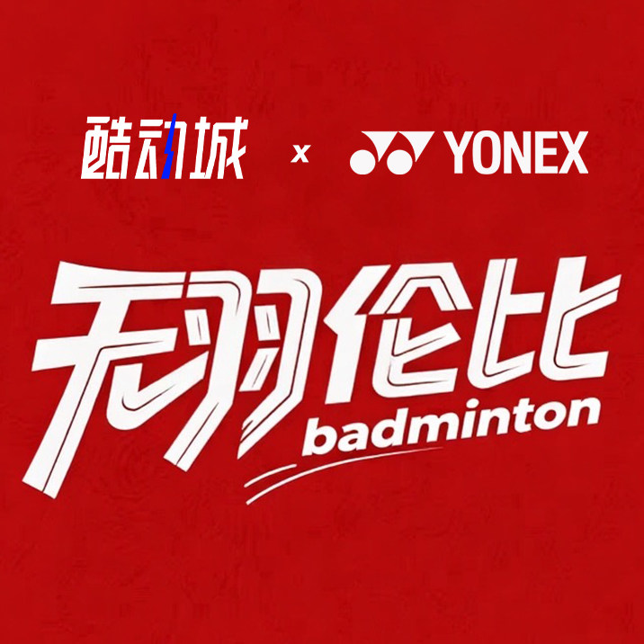 无羽伦比 badminton