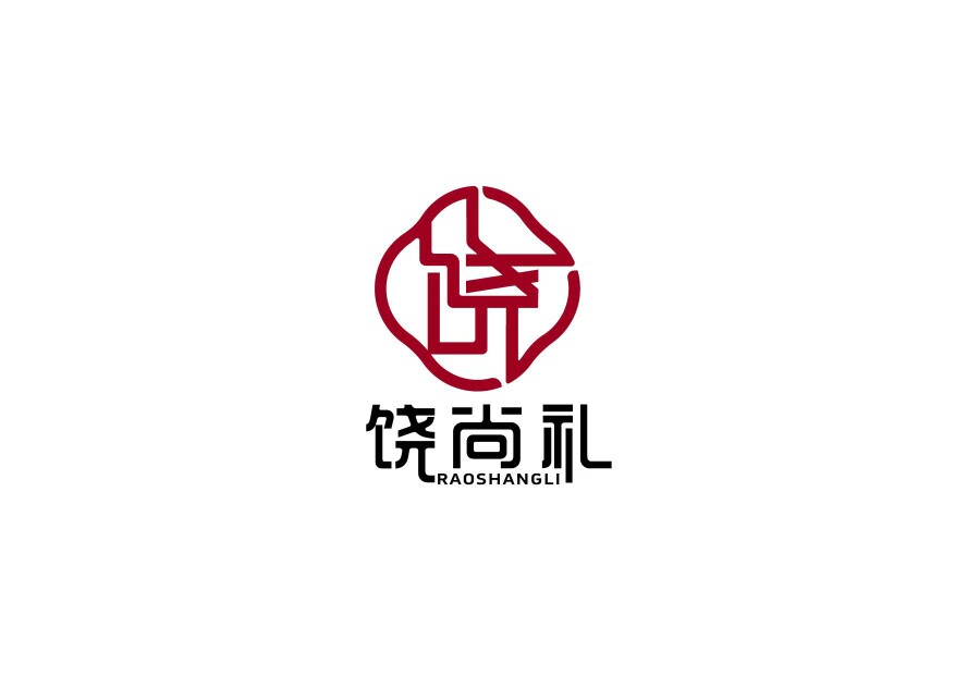 饶尚礼文创特产伴手礼