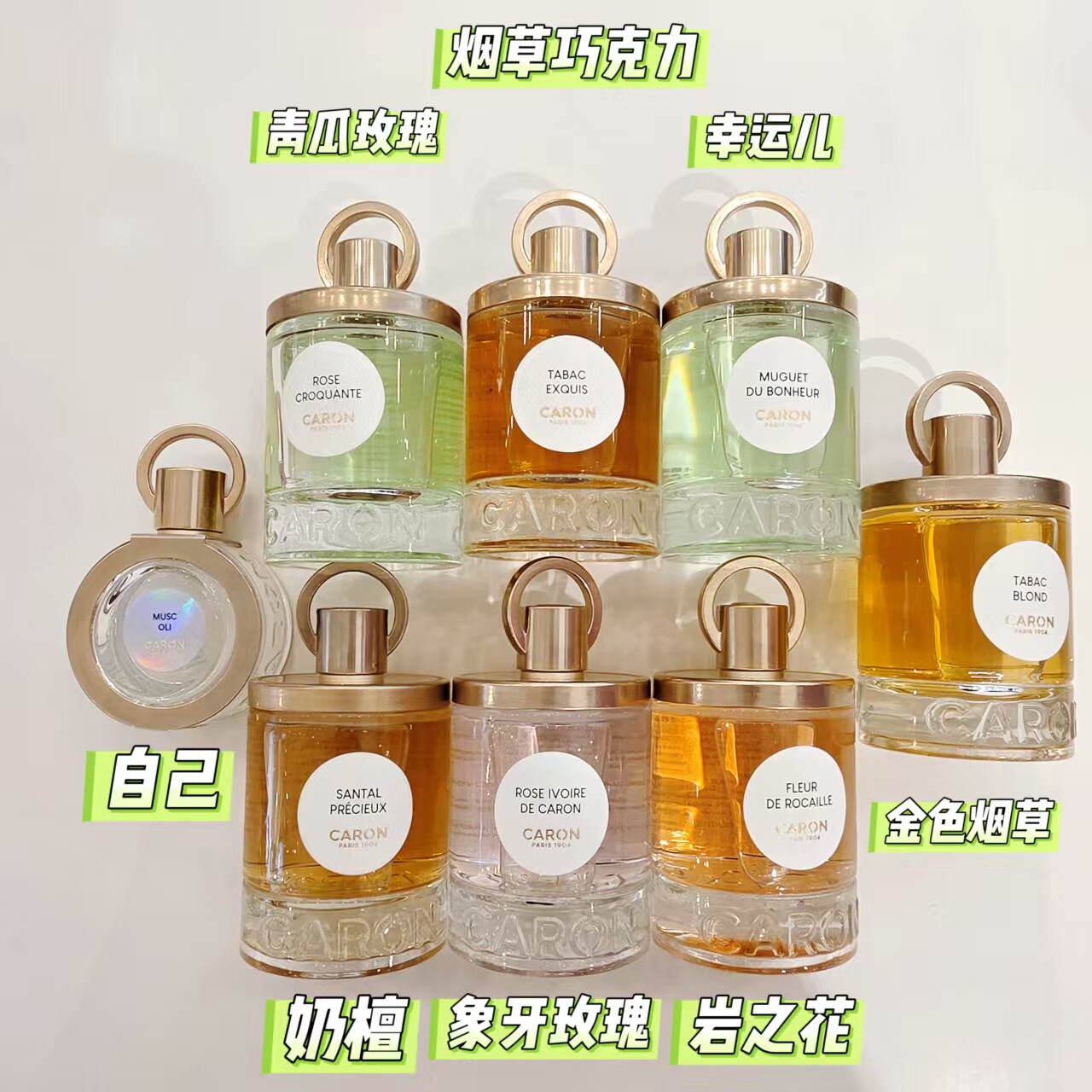 香气玩家