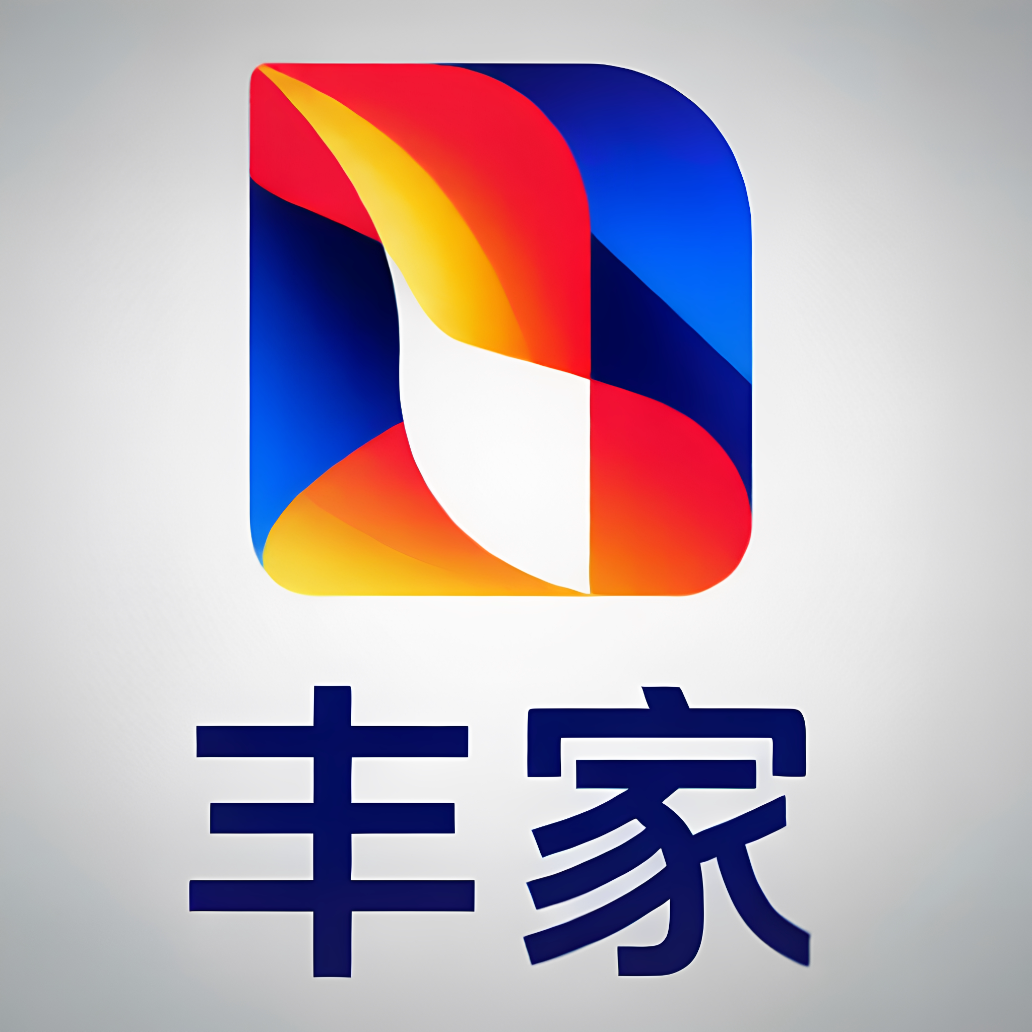 丰家企业店