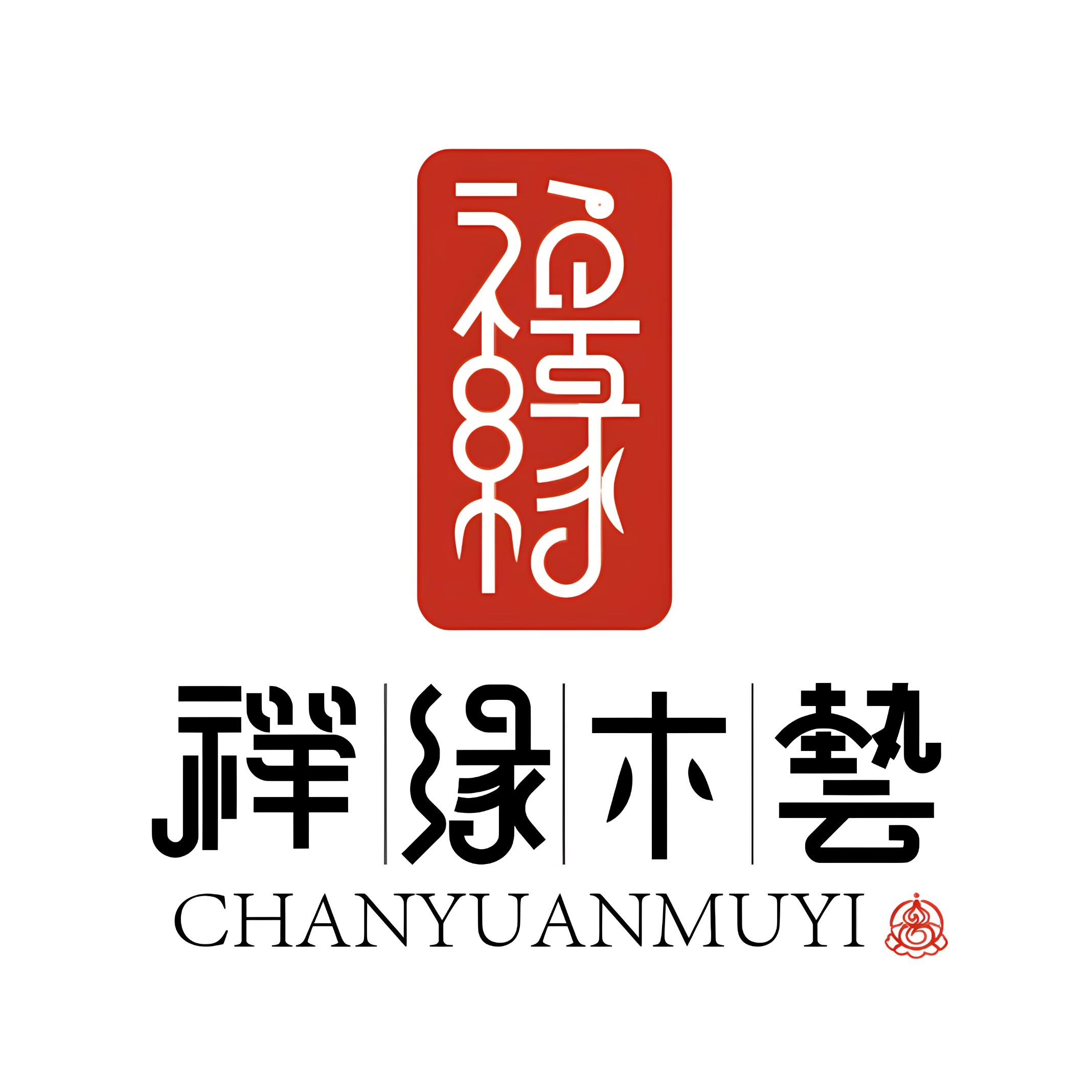 禅缘木艺
