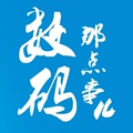 数码那点事儿