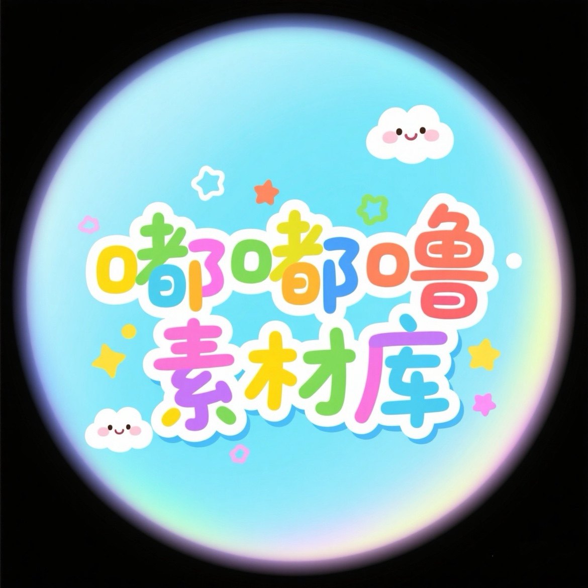 买个好运素材库