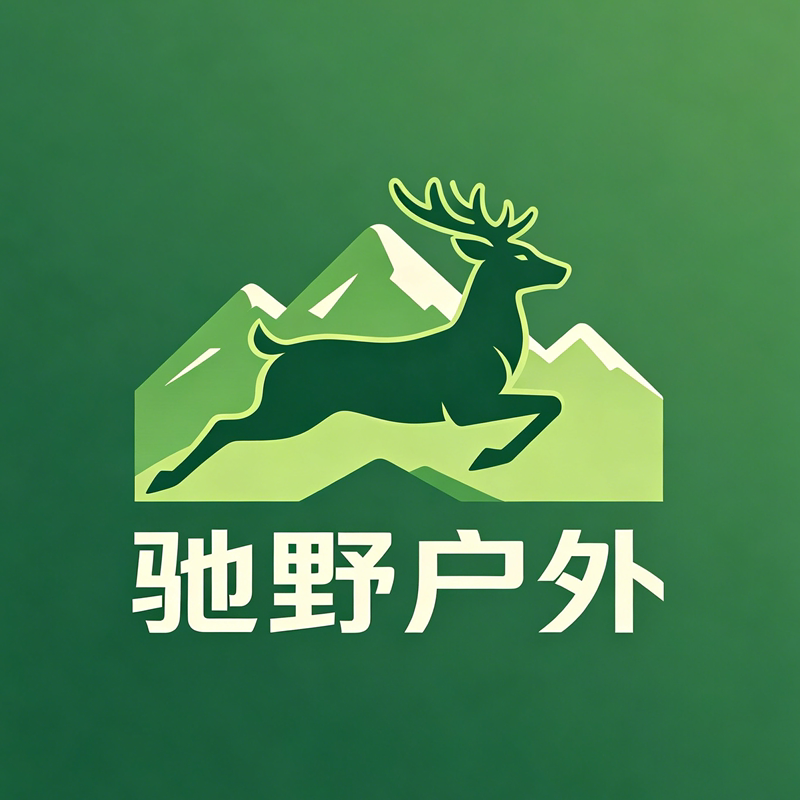 驰野户外