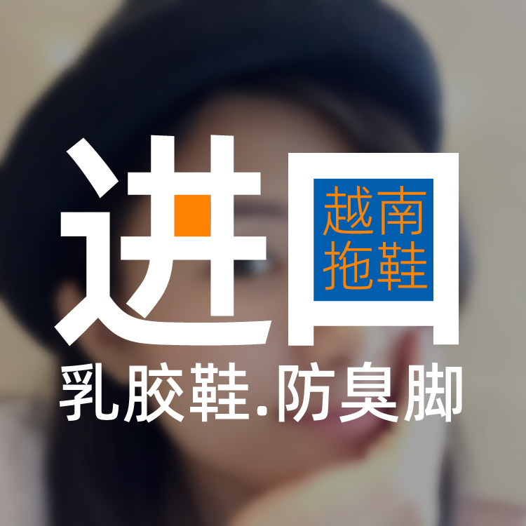 越泰凉鞋折扣店