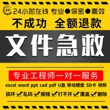 数据恢复工作室