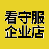 看守所服饰企业店