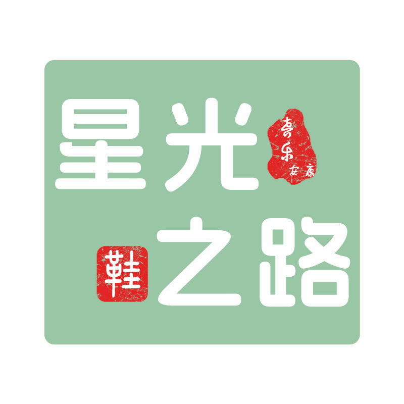 星光之路鞋业 店铺LOGO