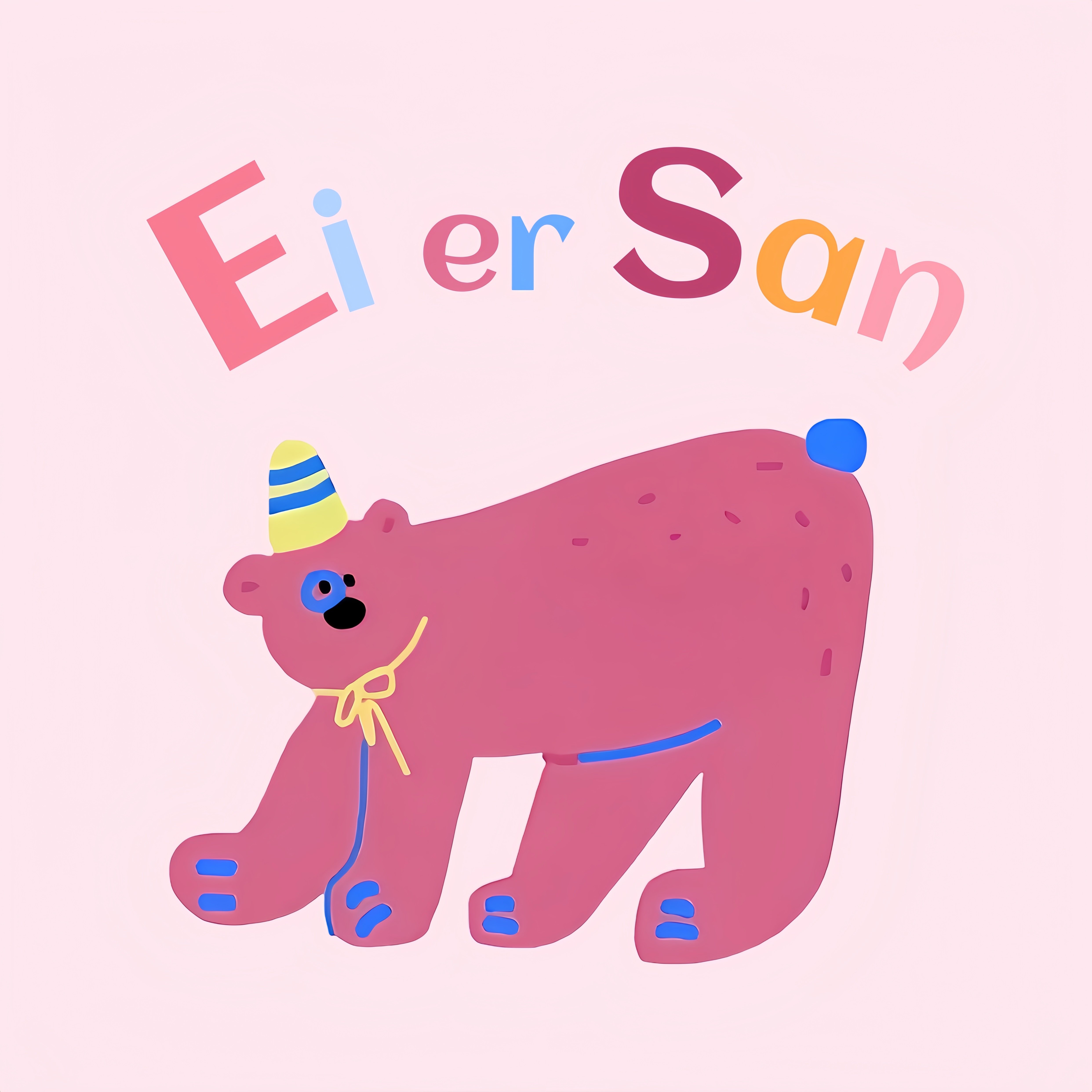 Eiersan壹贰叁