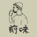 前味 fore tastes 店铺LOGO