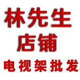 林先生988 店铺LOGO