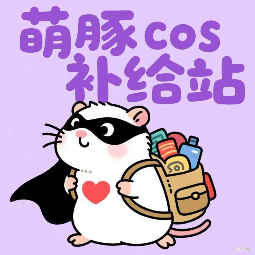 萌豚