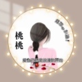 桃桃姓氏头像设计