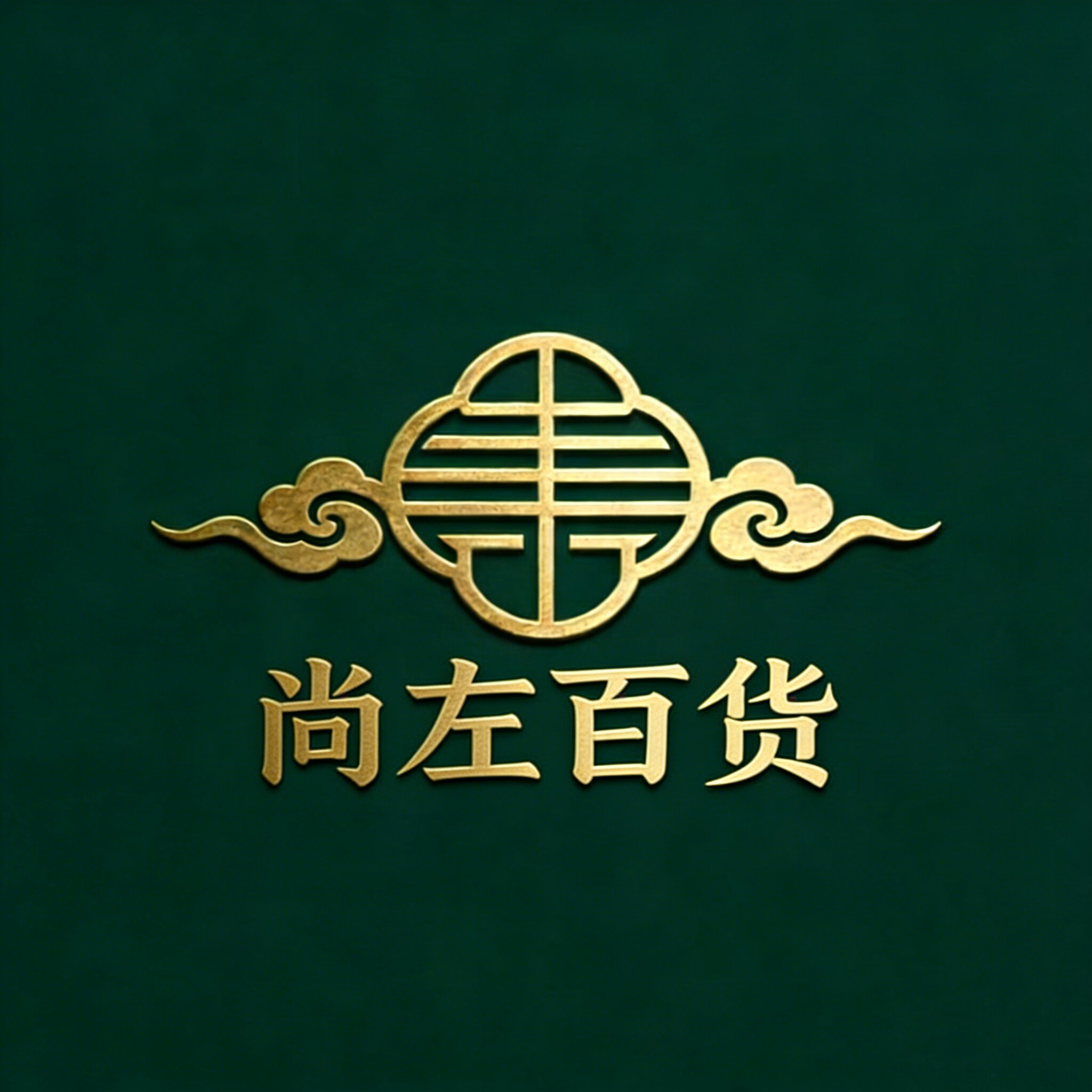 尚左百货商城