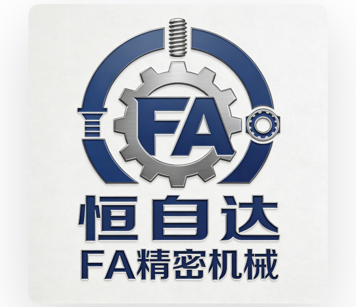 恒自达FA精密机械 店铺LOGO