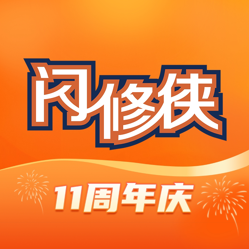 闪修侠旗舰店
