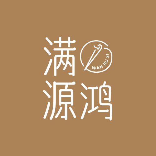 满源鸿家居生活 店铺LOGO