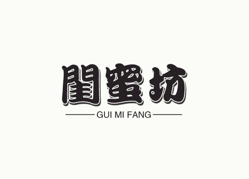 闺蜜坊美妆店