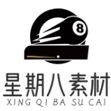 星期八素材中心