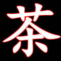 文艺茶阁