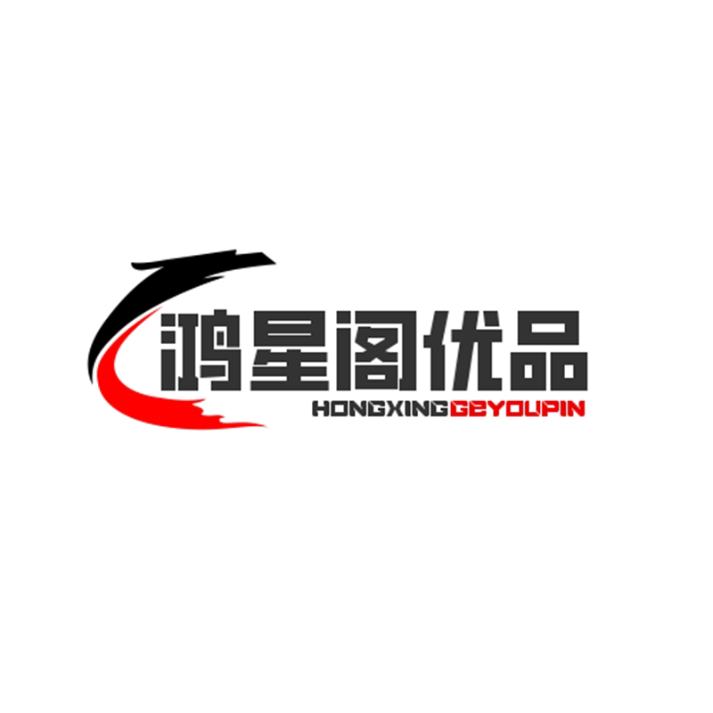 鸿星阁食品店