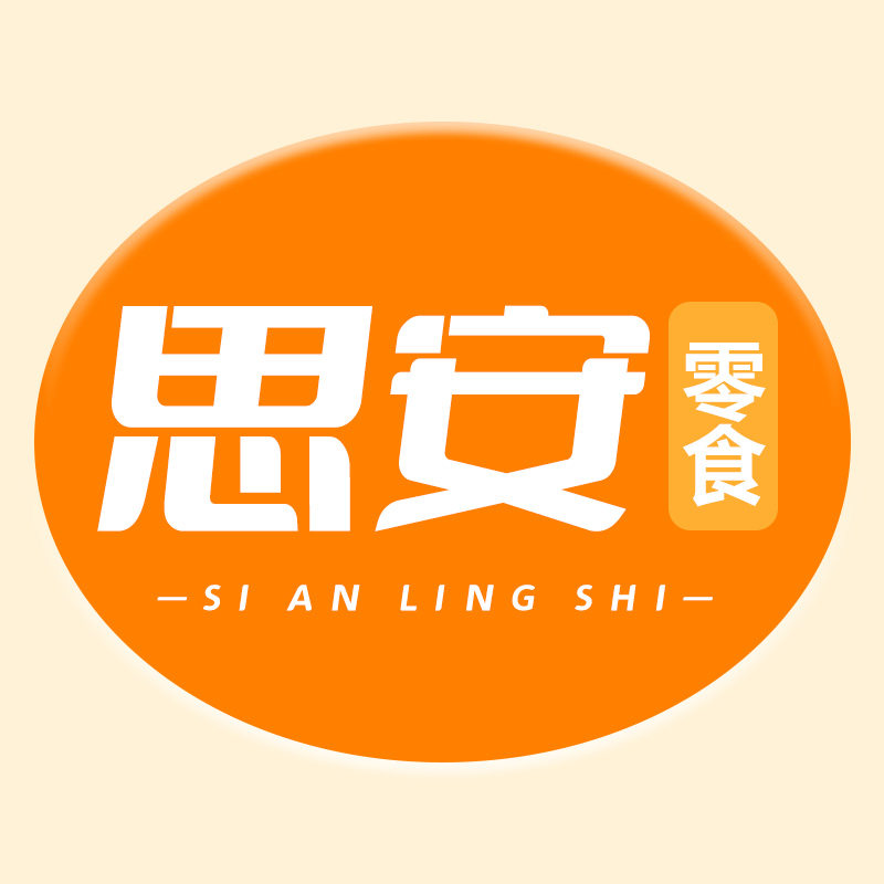 思安零食铺