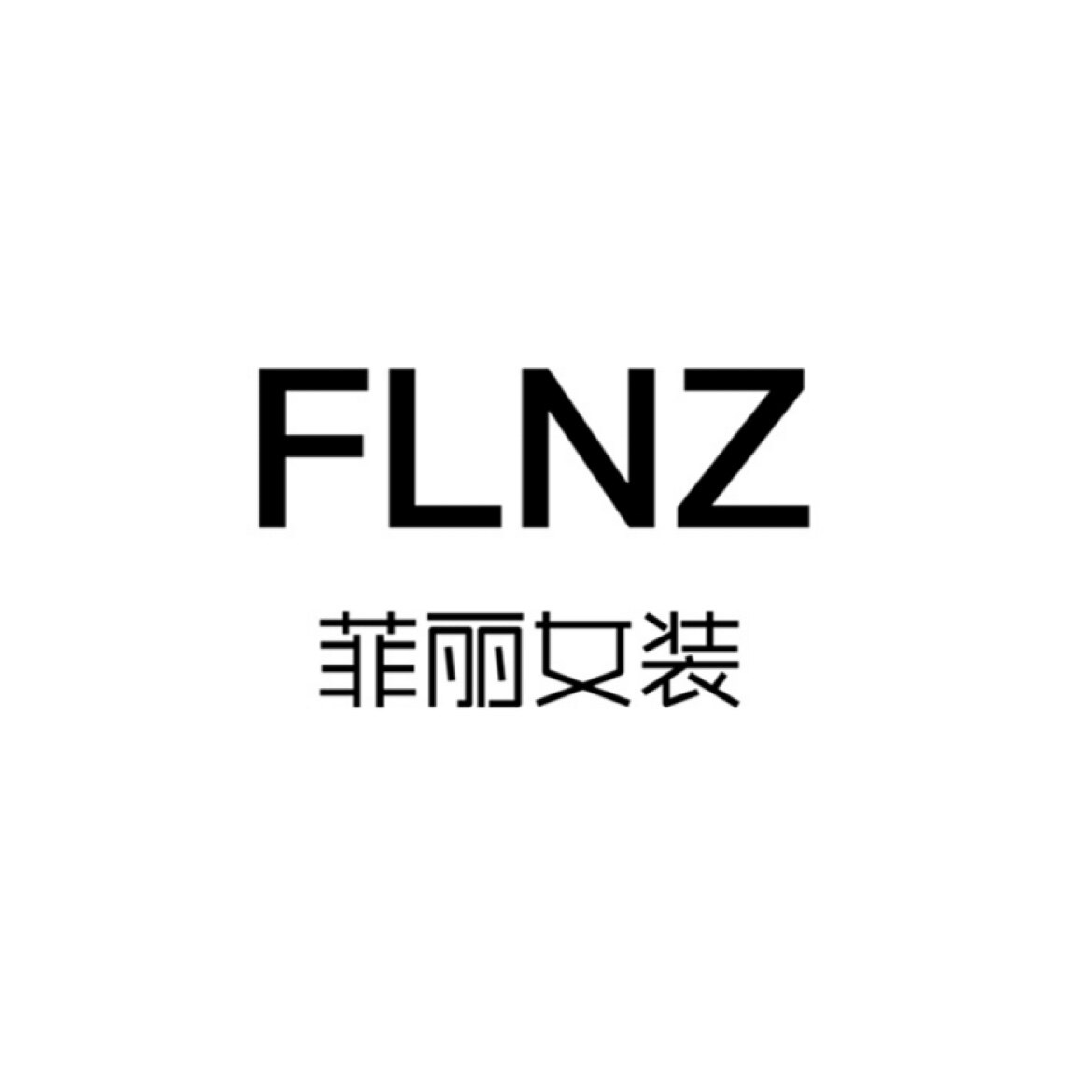 FLNZ菲丽