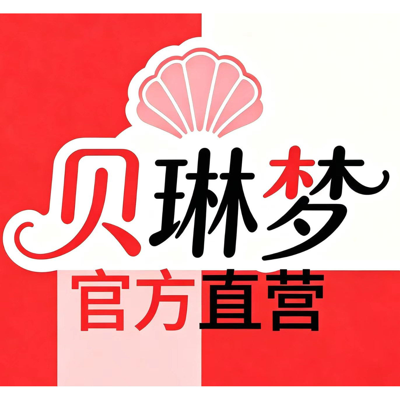 贝琳梦家纺有限公司