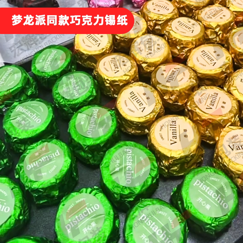 瀚松包装