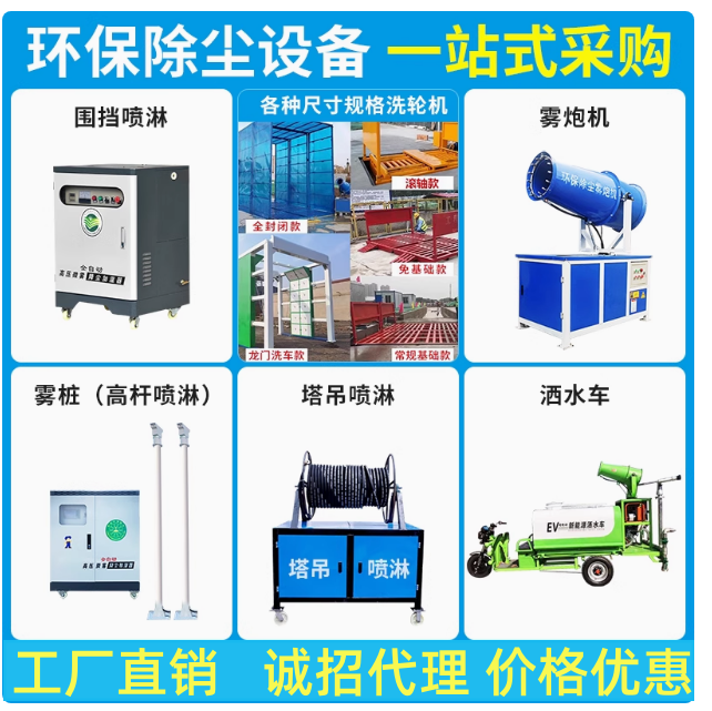 山水间设备工厂店